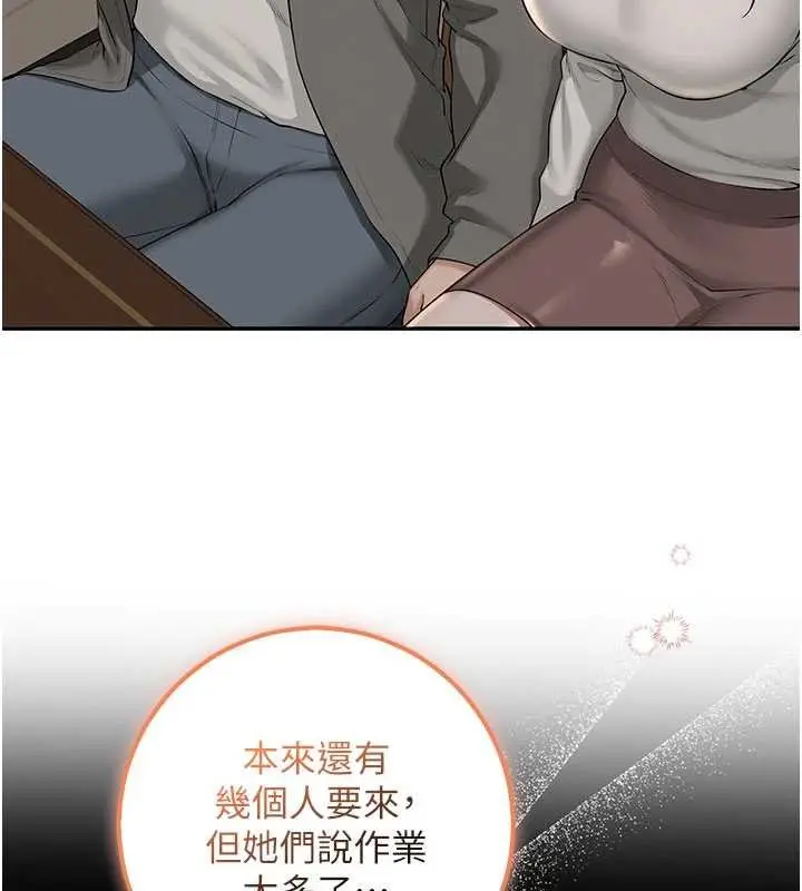 《校园成人礼》第31话图54