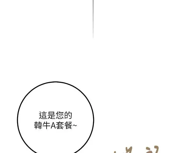 《校园成人礼》第31话图60