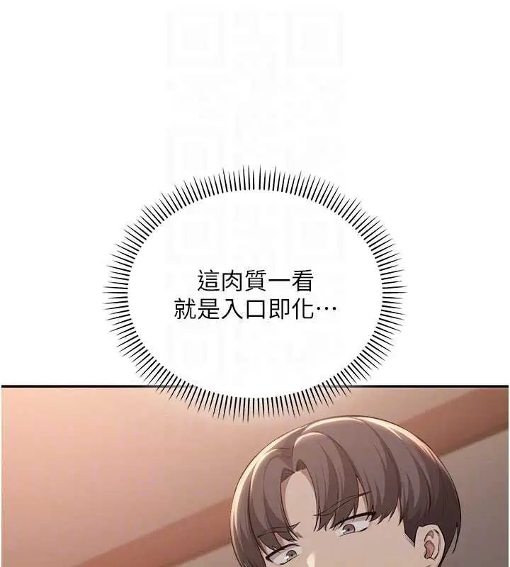 《校园成人礼》第31话图63