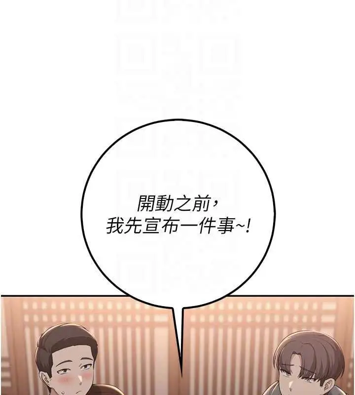 《校园成人礼》第31话图65