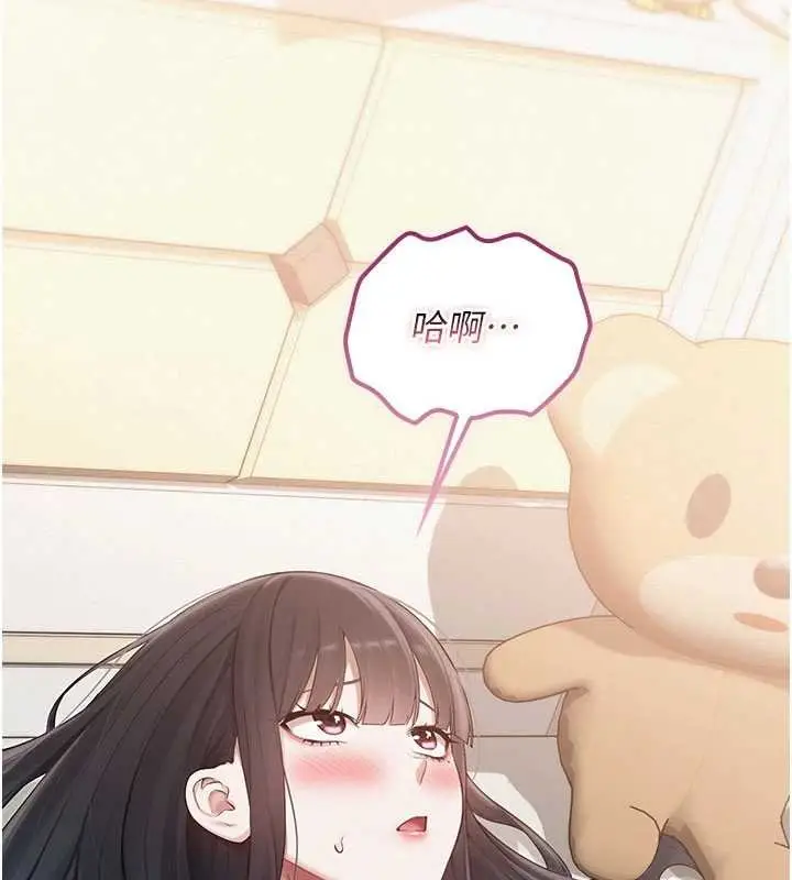 《校园成人礼》第31话图7