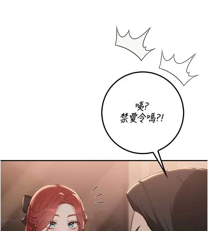 《校园成人礼》第31话图71