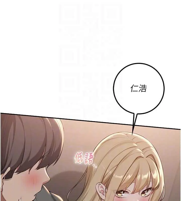 《校园成人礼》第31话图79