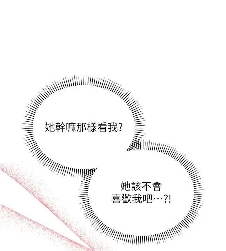 《校园成人礼》第31话图82