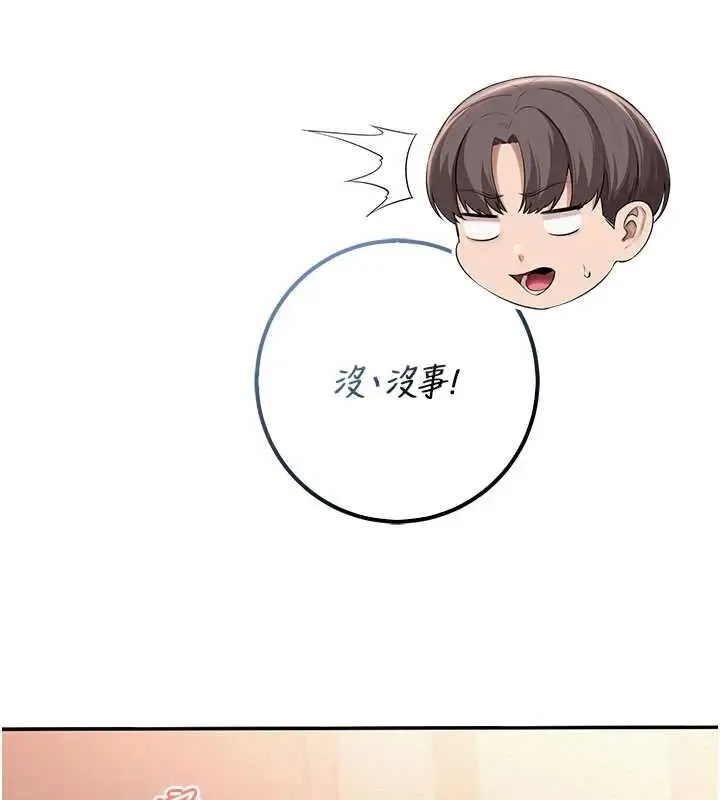 《校园成人礼》第31话图90