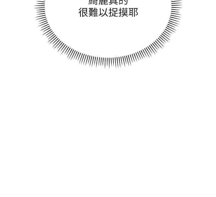 《校园成人礼》第31话图93