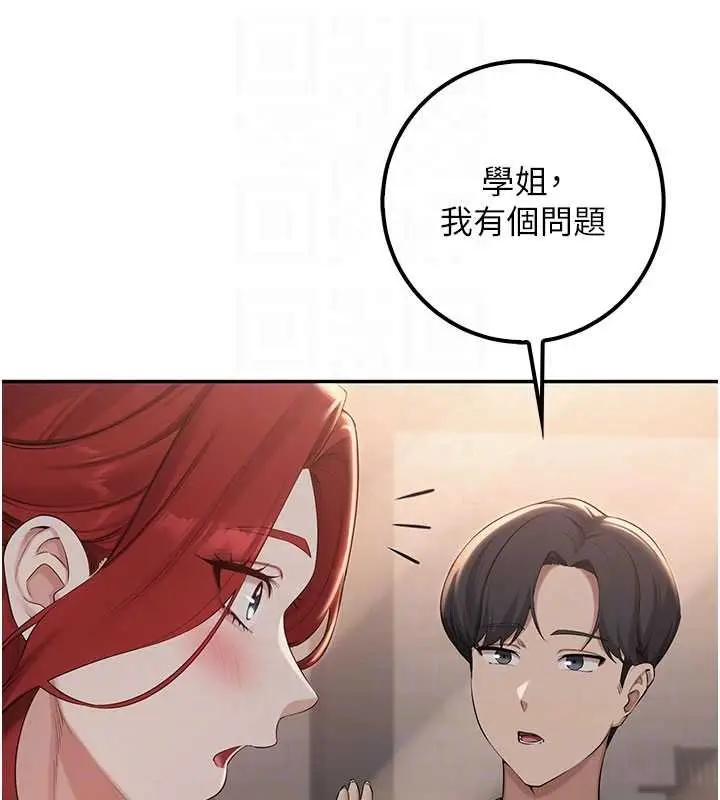 《校园成人礼》第31话图94