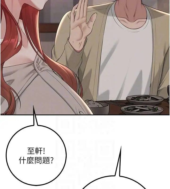 《校园成人礼》第31话图95