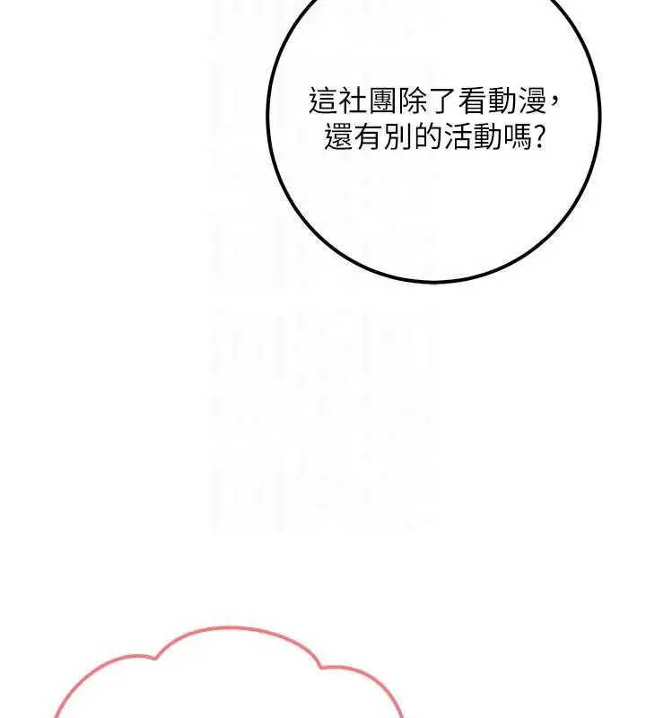 《校园成人礼》第31话图96