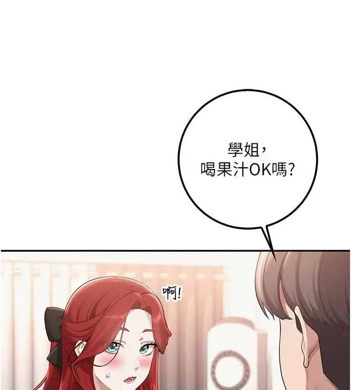 《校园成人礼》第32话图10
