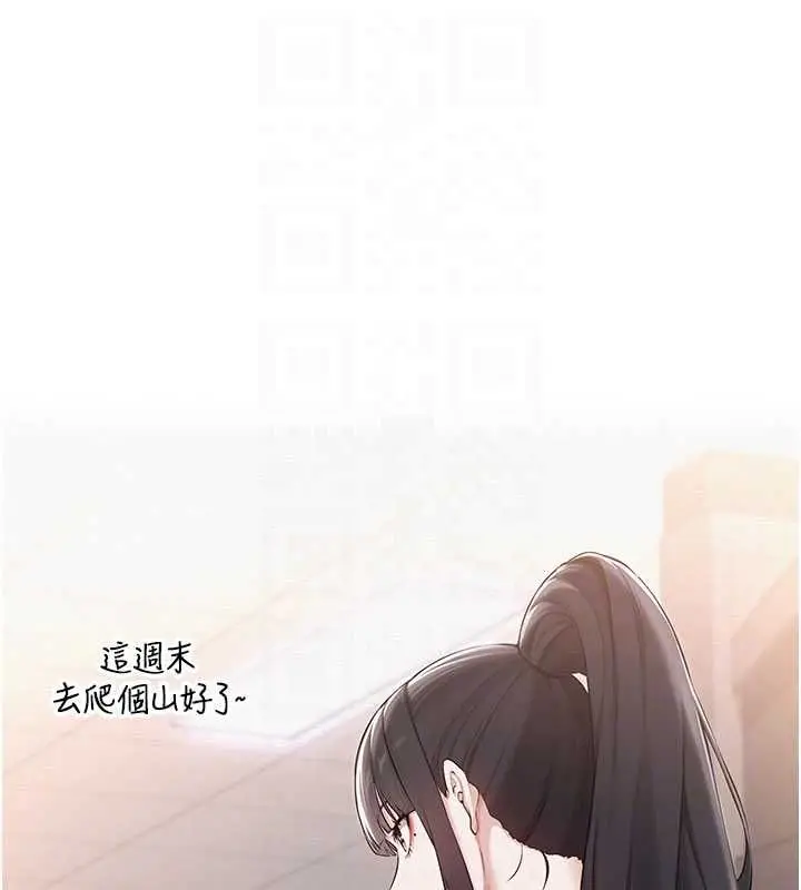 《校园成人礼》第32话图101