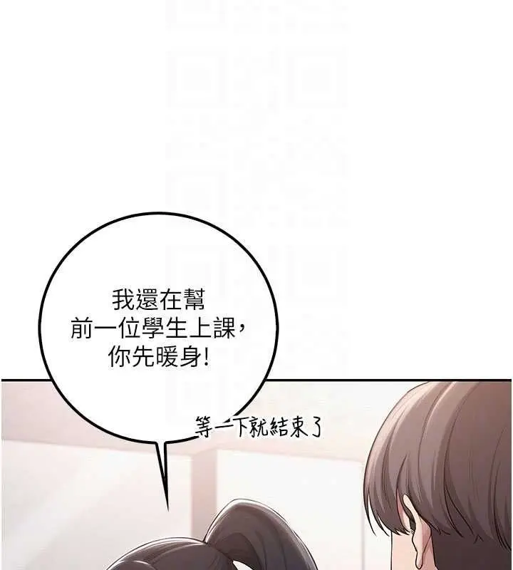 《校园成人礼》第32话图111