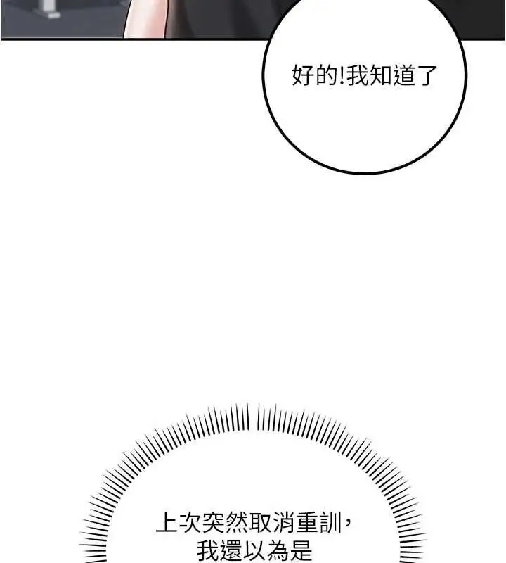 《校园成人礼》第32话图113