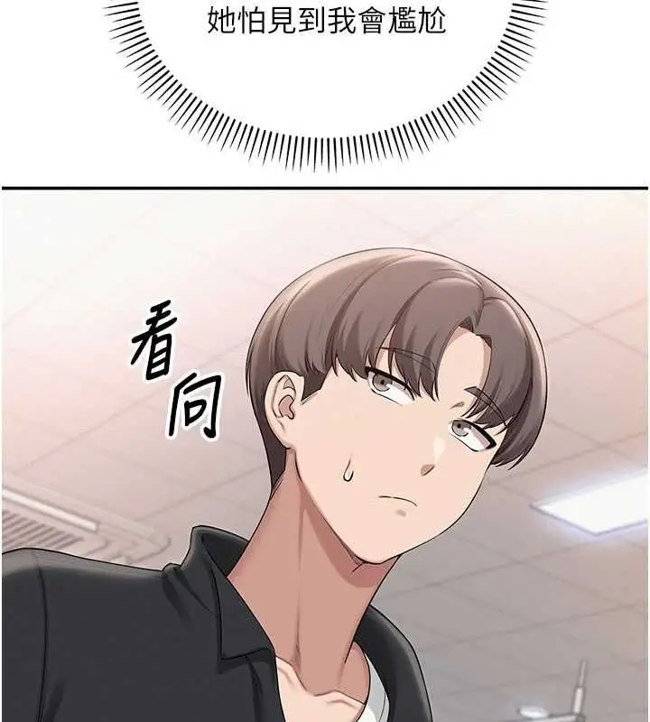《校园成人礼》第32话图114