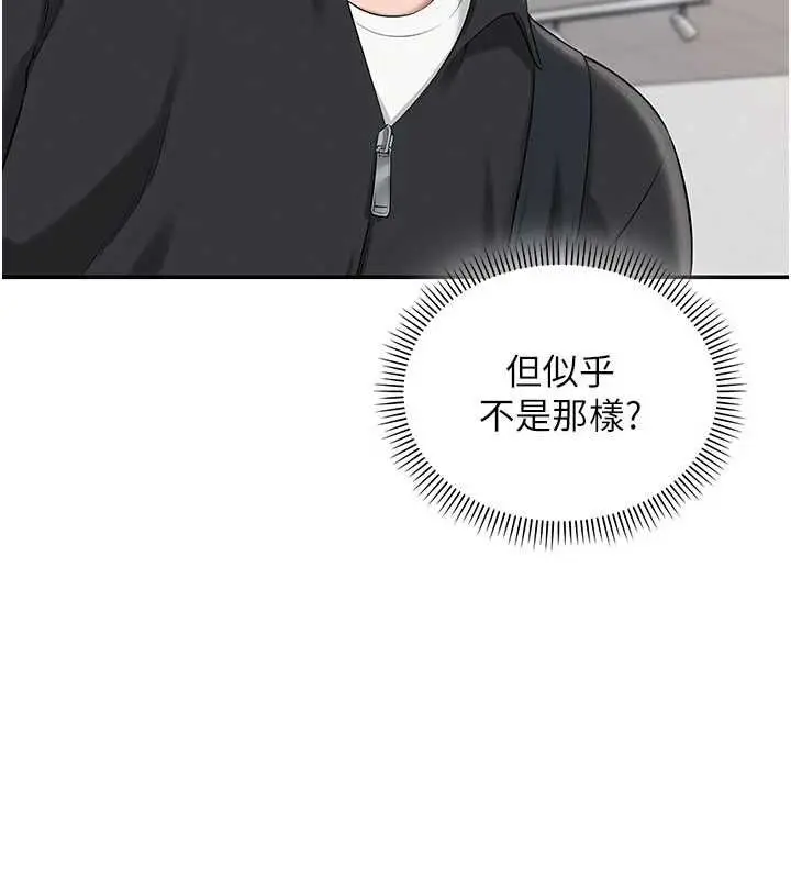 《校园成人礼》第32话图115