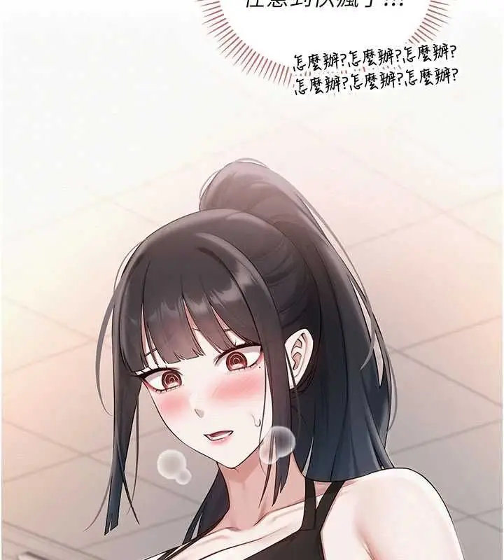 《校园成人礼》第32话图120