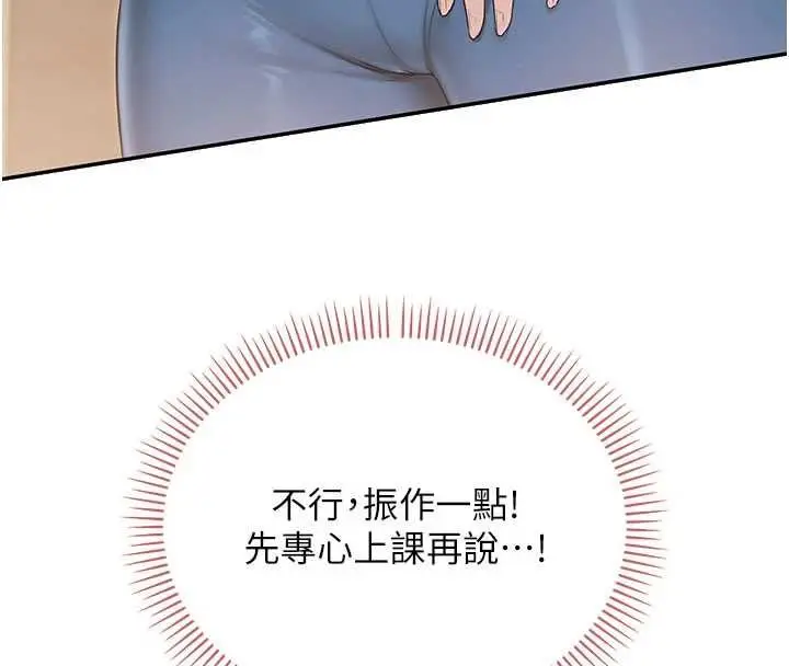 《校园成人礼》第32话图122