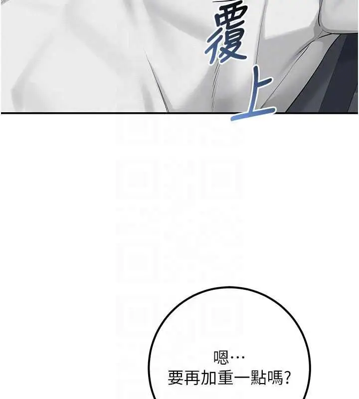 《校园成人礼》第32话图124