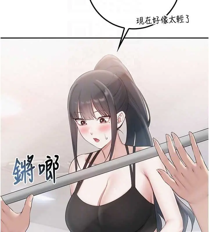 《校园成人礼》第32话图125