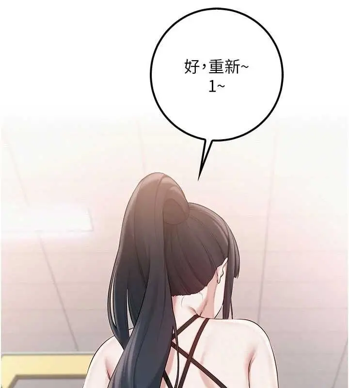 《校园成人礼》第32话图129