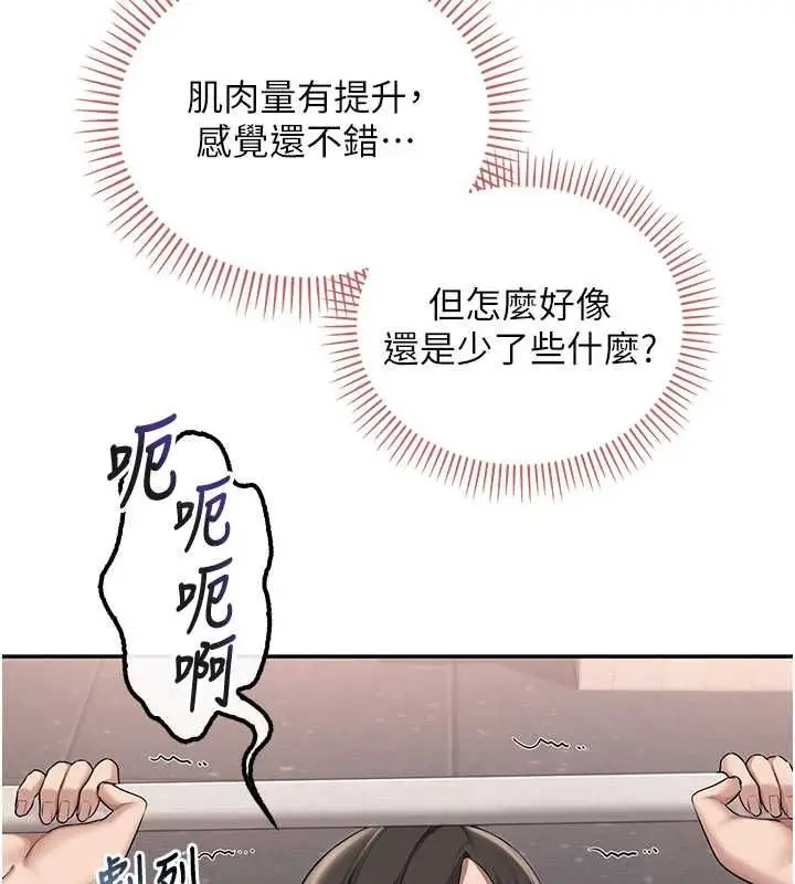 《校园成人礼》第32话图132