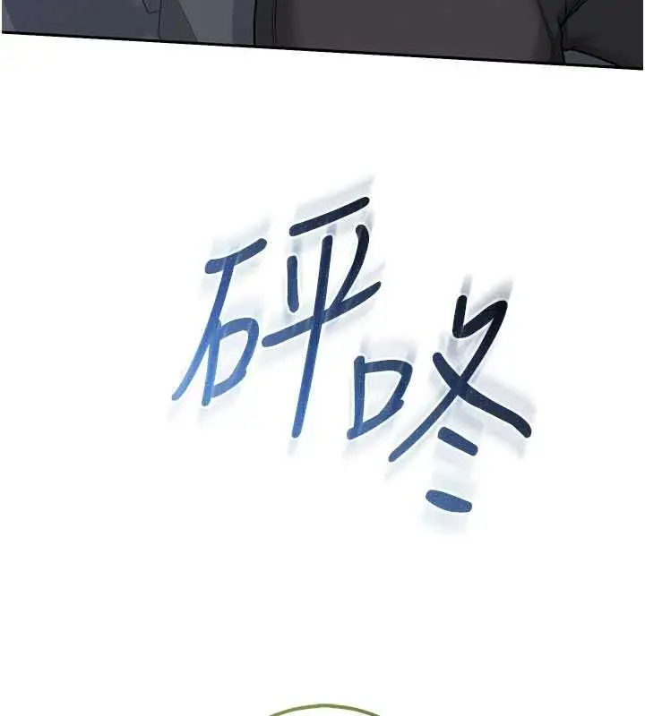 《校园成人礼》第32话图148