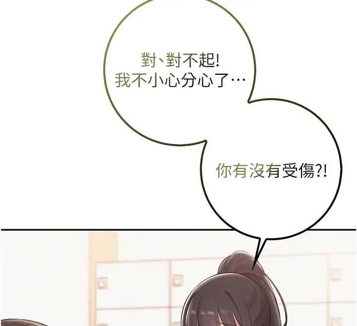 《校园成人礼》第32话图149