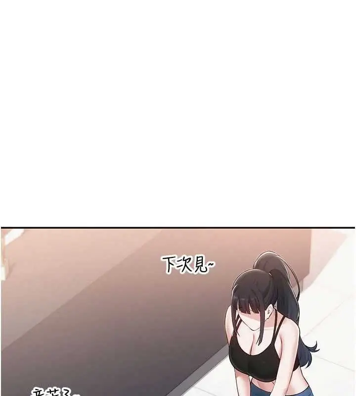 《校园成人礼》第32话图155