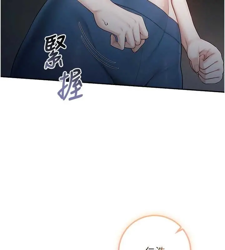 《校园成人礼》第32话图160
