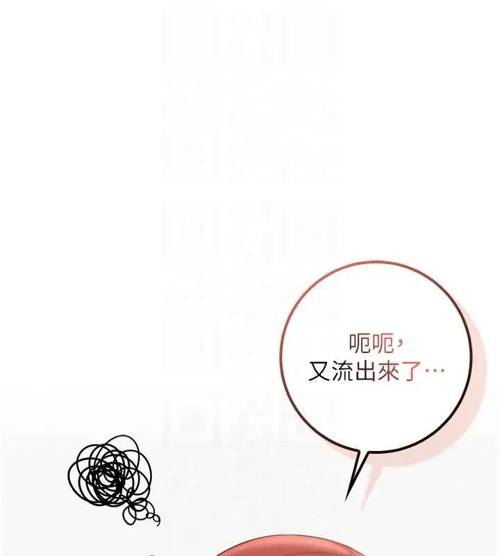 《校园成人礼》第32话图18
