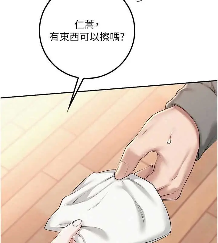 《校园成人礼》第32话图22