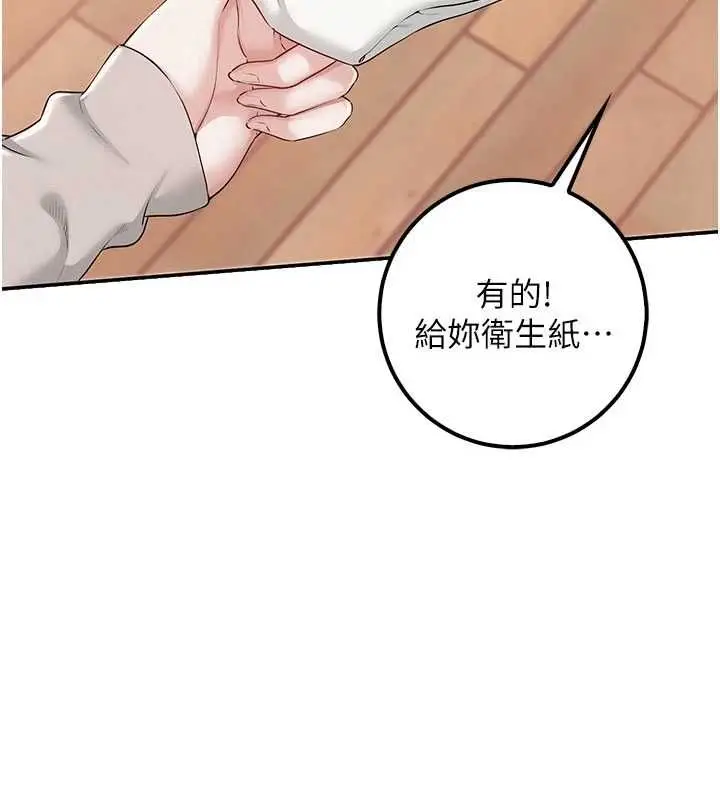 《校园成人礼》第32话图23