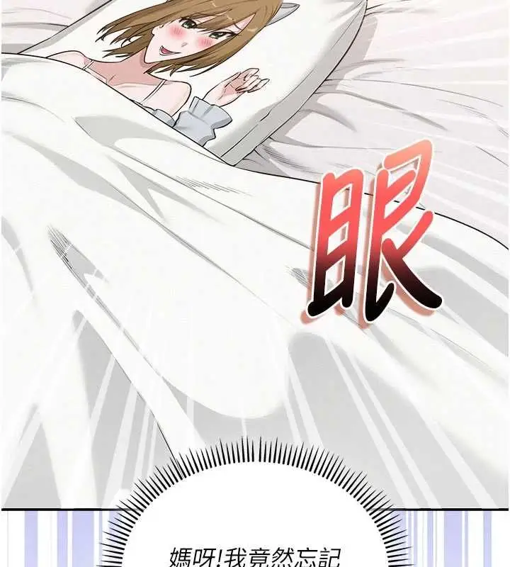 《校园成人礼》第32话图27