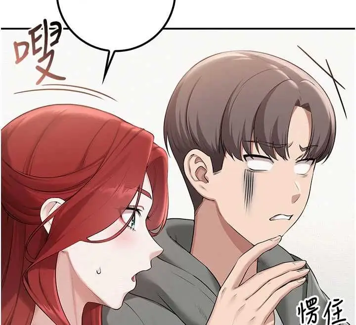 《校园成人礼》第32话图29