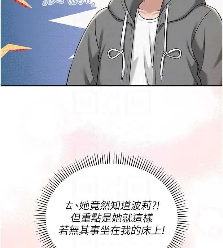 《校园成人礼》第32话图34