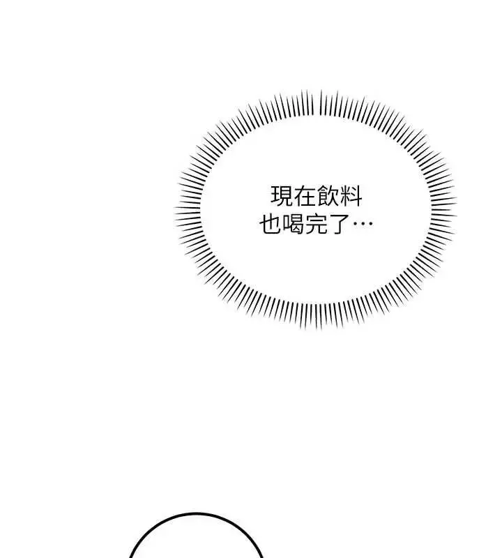 《校园成人礼》第32话图38