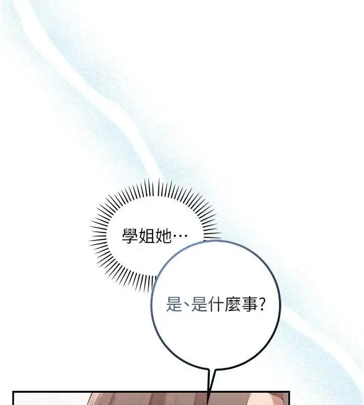 《校园成人礼》第32话图46