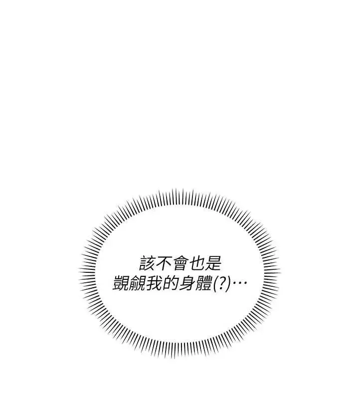 《校园成人礼》第32话图48