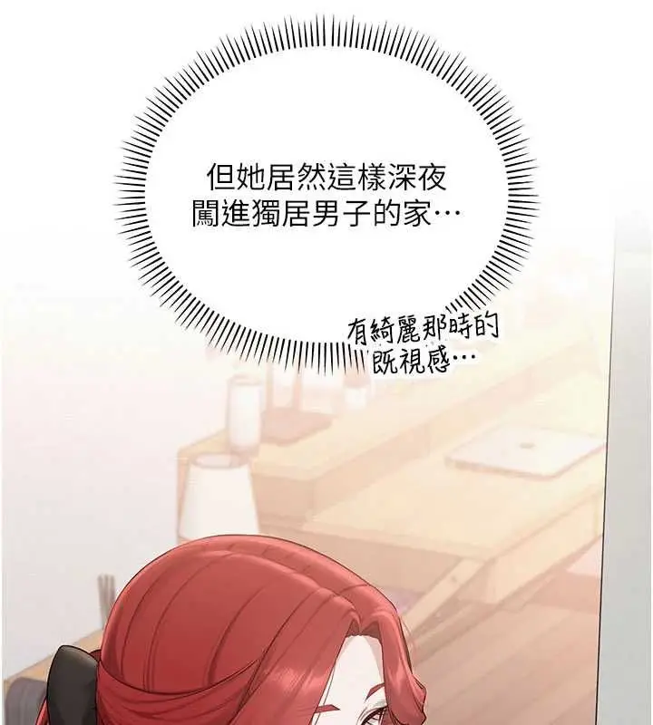 《校园成人礼》第32话图5
