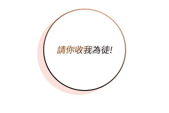 《校园成人礼》第32话图56