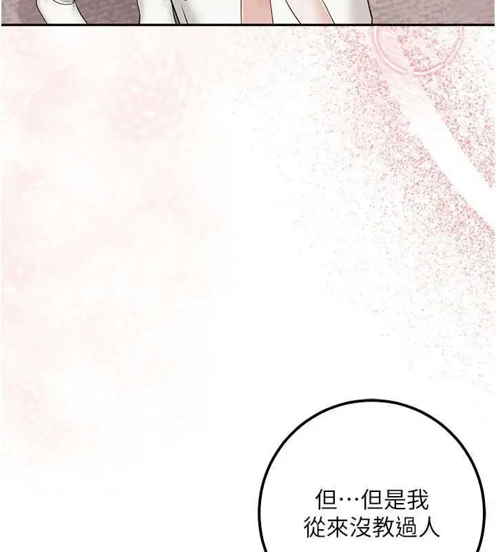 《校园成人礼》第32话图62