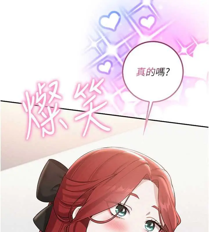 《校园成人礼》第32话图69
