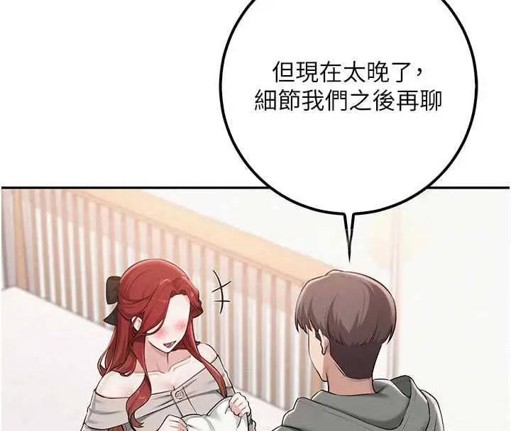 《校园成人礼》第32话图71