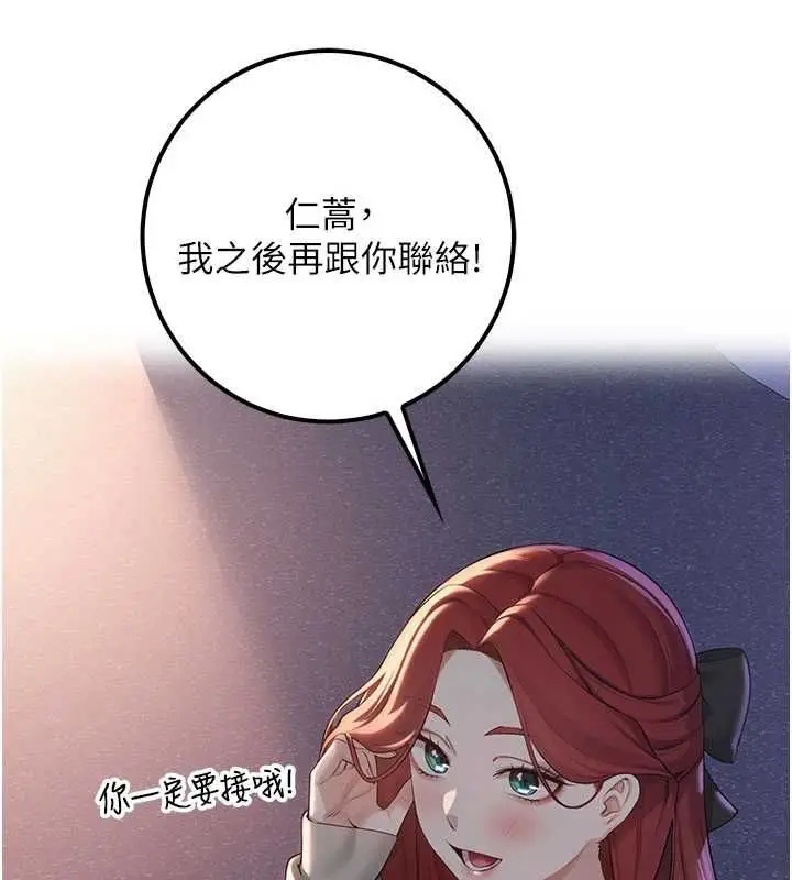 《校园成人礼》第32话图76