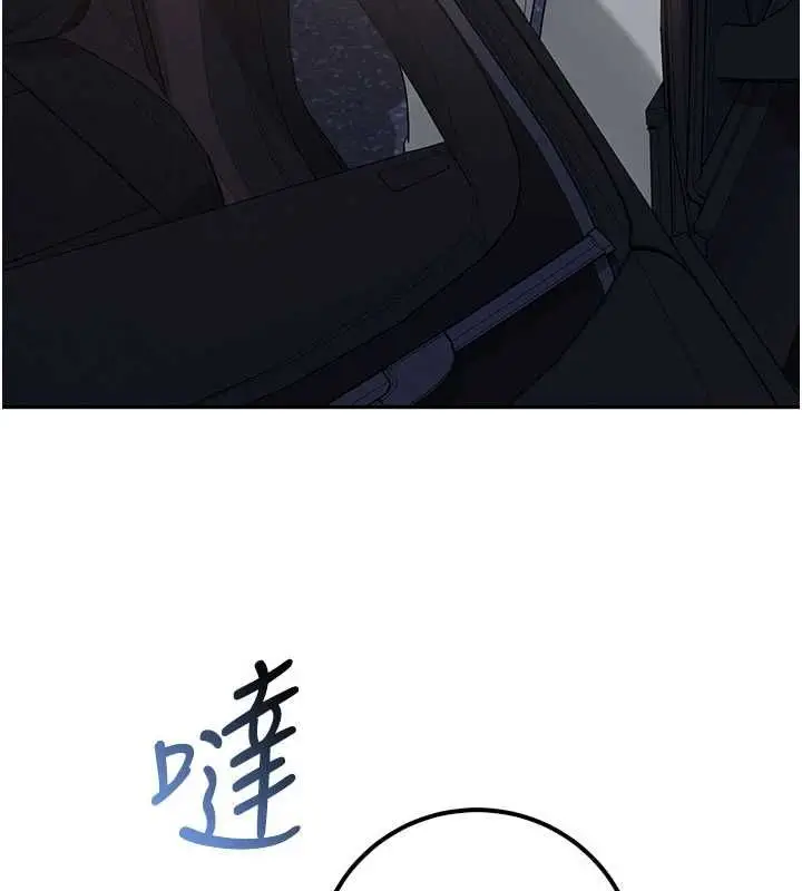 《校园成人礼》第32话图78