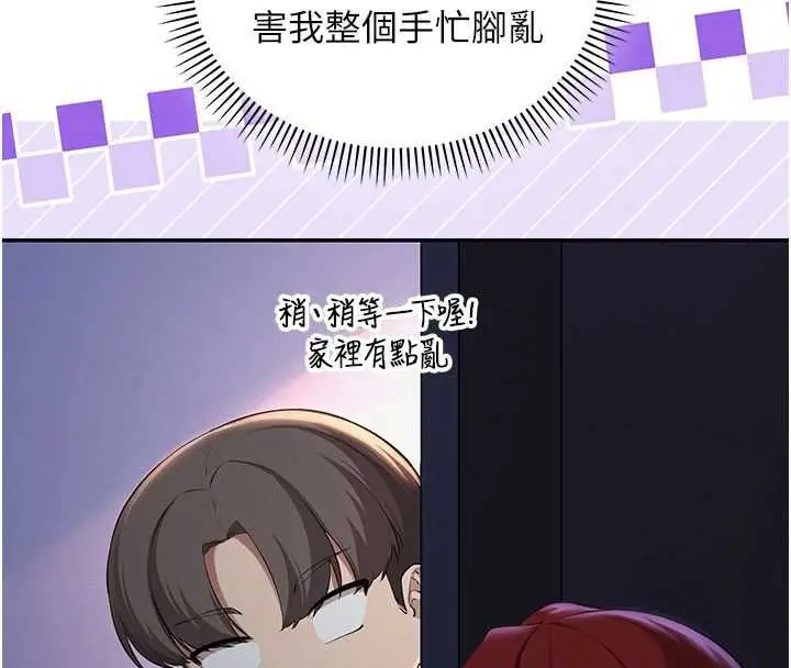 《校园成人礼》第32话图8