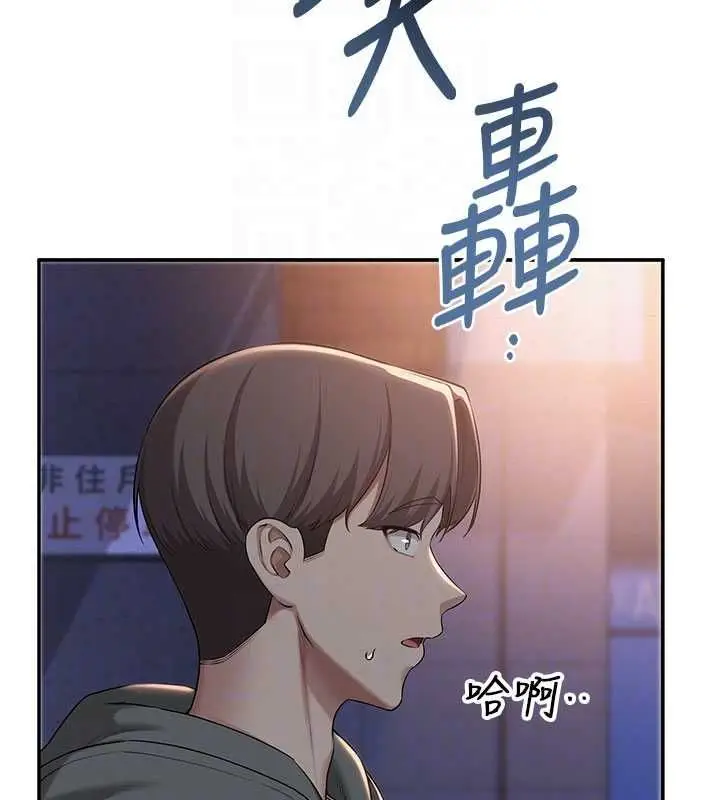 《校园成人礼》第32话图81