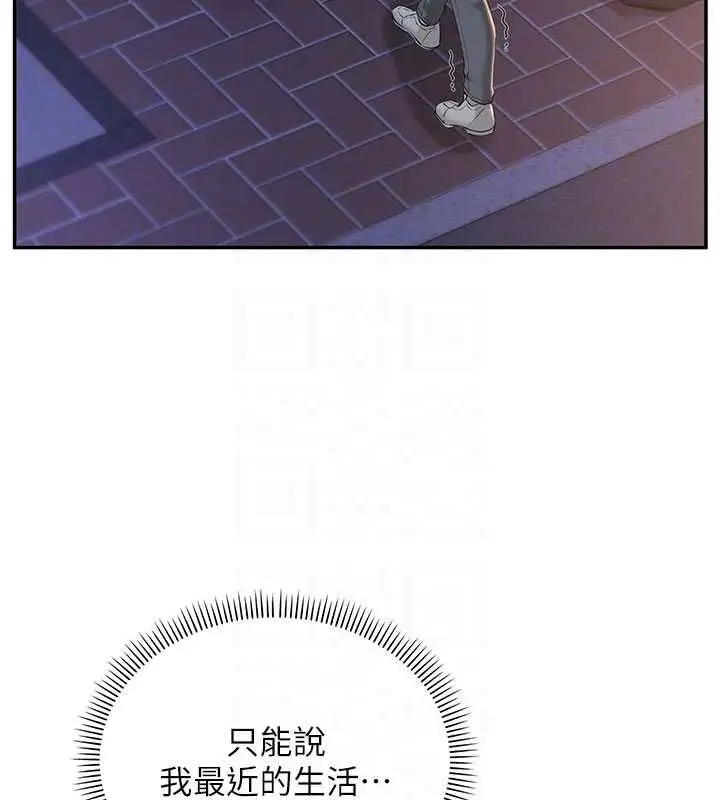 《校园成人礼》第32话图87