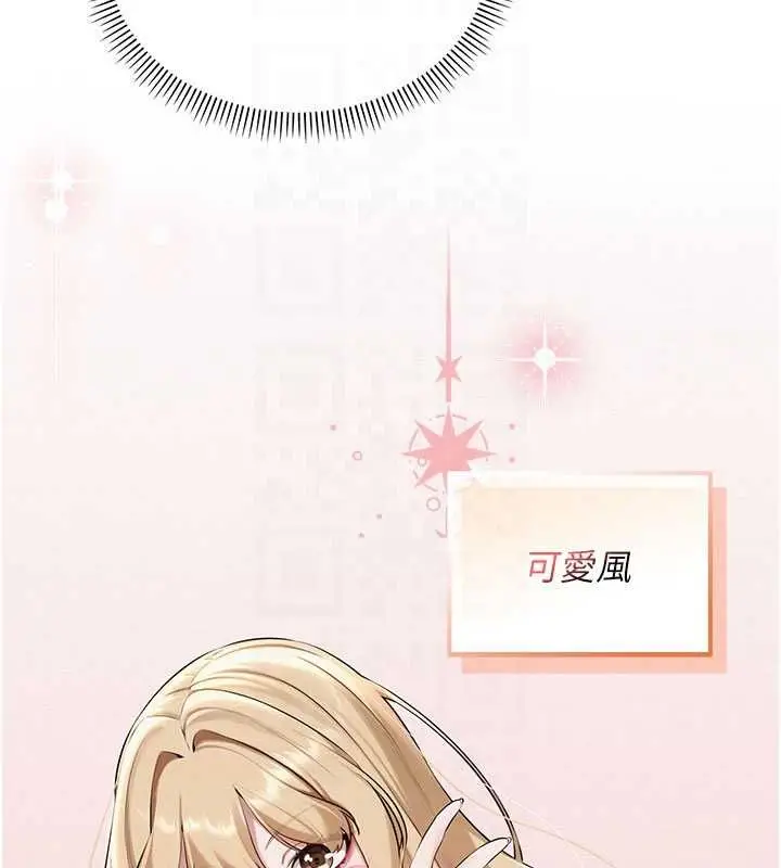 《校园成人礼》第32话图88