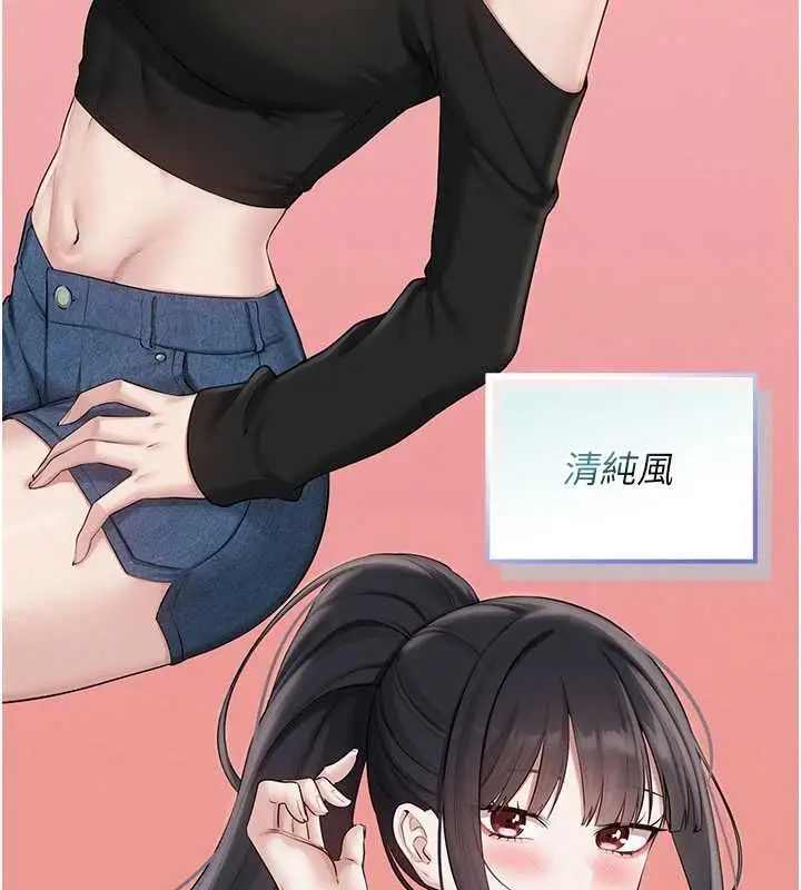 《校园成人礼》第32话图91